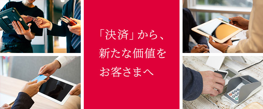 TOMOWEL Payment Service株式会社