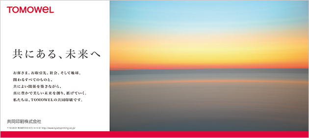 「夜明けの海」編