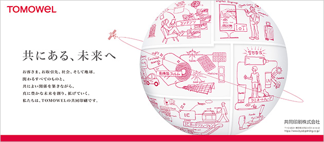 「地球イラスト」編