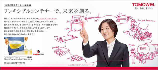 「未来の開拓者」編