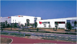 五霞工場全景