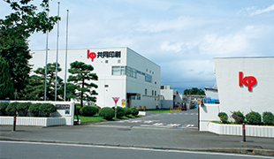小田原工場