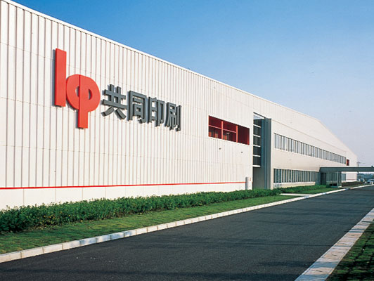 本社・製造拠点アクセス