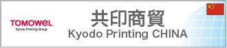 中国