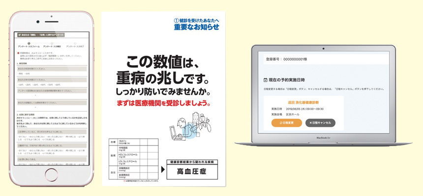 事業全体像のイメージ