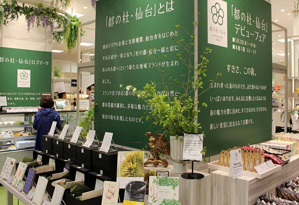 藤崎百貨店での都の杜・仙台デビューフェアの売り場