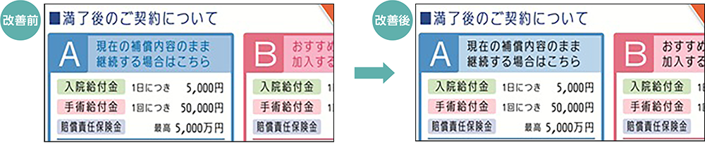 配色サポートツール