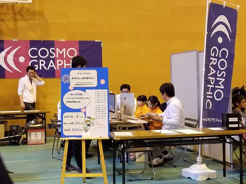 とまこまいキッズタウン2019