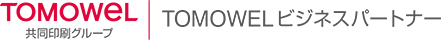 TOMOWEL 共同総業株式会社