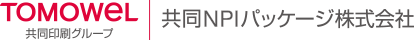共同NPIパッケージ株式会社
