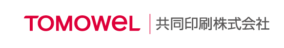 TOMOWEL 共同印刷株式会社
