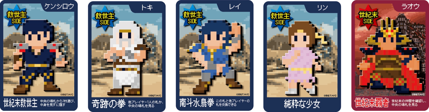 hokutonoken_card.png