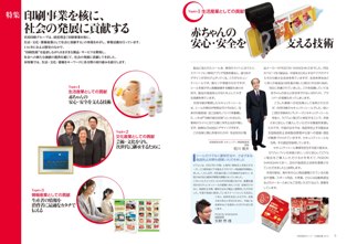写真:特集ページ