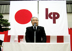 代表取締役社長　山口政廣