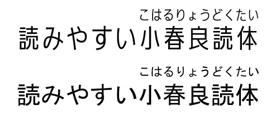 koharu_fontsample2.jpg
