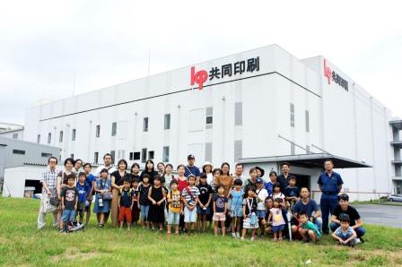 夏休みこども工場見学会.JPG