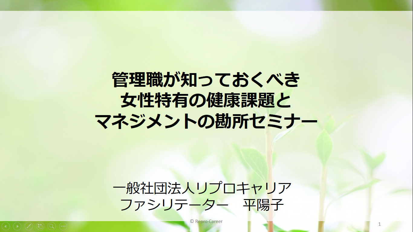 セミナー画像.png
