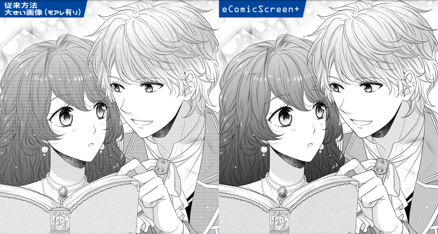 eComicScreen+