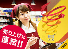 店頭ソリューションサービス